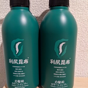 利尻カラーシャンプー ブラック お徳用500ml 2本