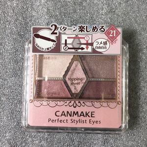 キャンメイク パーフェクトスタイリストアイズ No.21