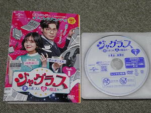 DVD レンタル落 ジャグラス 氷のボスに恋の魔法を 日本語字幕 全１３巻セット ⑧9070