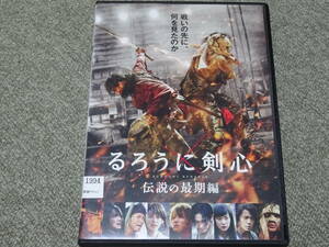 DVD レンタル落 映画 るろうに剣心 伝説の最期編 実写 ⑧1994