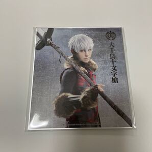 舞台 刀剣乱舞 DMM スクラッチ 色紙 大千鳥十文字槍 近藤