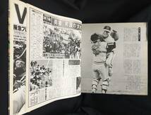 LP ポスター付【V2】阪急ブレーブス'76年度日本シリーズ優勝記念_画像7