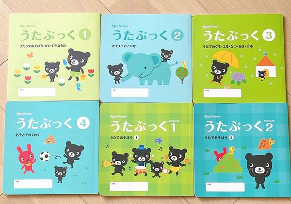 【美品】Baby Kunon うたぶっく 6巻セット