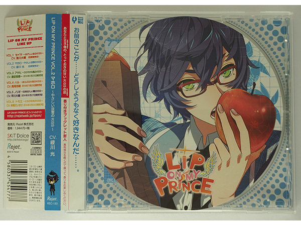 LIP ON MY PRINCE VOL.2 マホロ ~やさしい淡雪のKISS~ CV.緑川光 初回限定盤