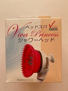 【売り尽くし価格】ビバライズ ヘッドスパ シャワーヘッド vivaRISE