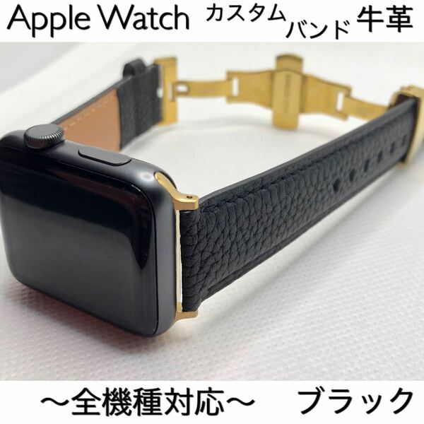 ブラック★アップルウォッチバンド 高級レザー 牛革ベルト Apple Watch