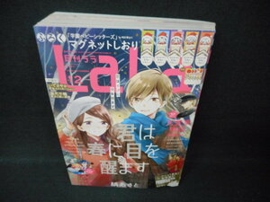 月刊ララ　2020年12月　君は春に目を醒ます　付録無し/WCZK