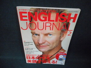 ENGLISH　JOURNAL　2010年2月/WCB