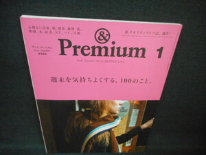 アンドプレミアム　2014年1月　週末気持ちよくする、100のこと。　ページ下落書き/WCP