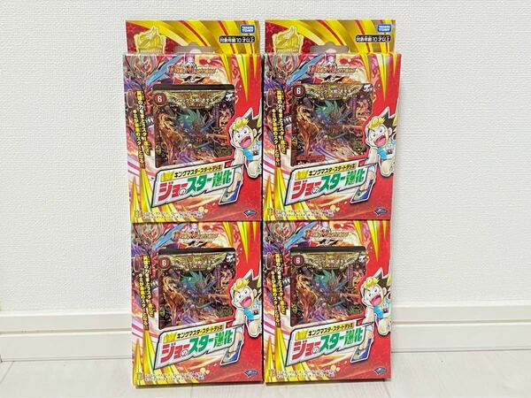 新品・未開封　デュエル・マスターズ　DMSD-17　ジョーのスター進化　4BOX