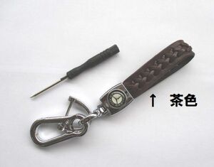 【新品・即決】#7 メルセデス ベンツ 茶色 キーホルダー エンブレム メタル+レザー 工具付き