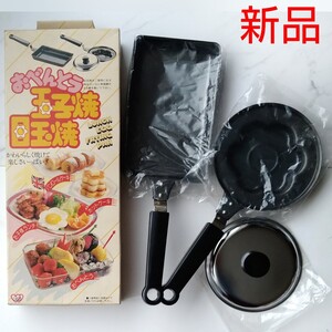 新品 お弁当用卵焼き目玉焼き フライパン セット