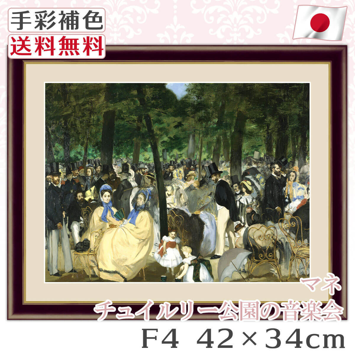 2023年最新】Yahoo!オークション -チュイルリー公園(絵画)の中古品