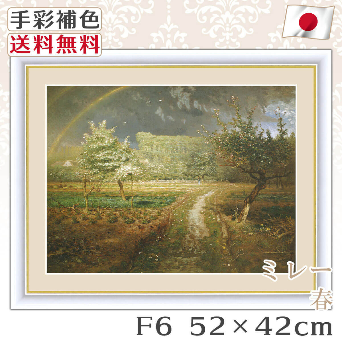 ミレー 作品 名画 春 F6 52*42cm インテリア 有名 壁掛け 北欧 玄関 おしゃれ, 美術品, 絵画, その他