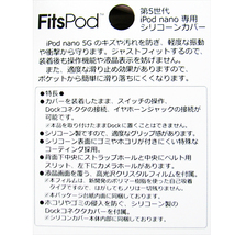 第5世代 iPod nano シリコンケース 保護フィルム/カバー付/イエロー 新品・未使用_画像2