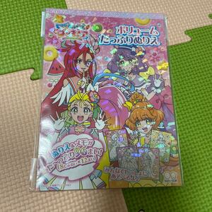 ぬりえ プリキュア