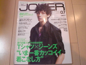 即決 Men's JOKER メンズジョーカー2009年7月号　水嶋ヒロ　本のみ