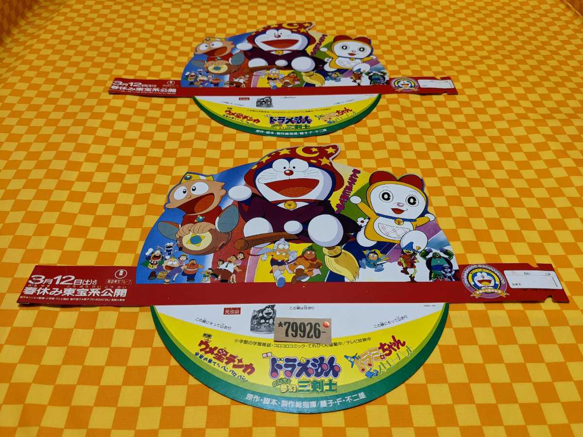高い品質 ウメ星デンカ ミラー付きペンダント/当時物☆即決・送込