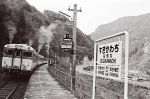 飾って楽しむ鉄道写真（昭和の駅in九州：久大本線 杉河内） NO.56940010