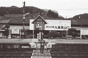 飾って楽しむ鉄道写真（昭和の駅in九州：久大本線 豊後中村） NO.56940023