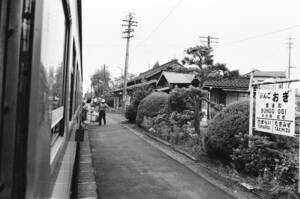 飾って楽しむ鉄道写真（昭和の駅in九州：豊肥本線 豊後荻） NO.56530023