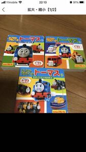 トーマス 絵本セット プラレール きかんしゃトーマス