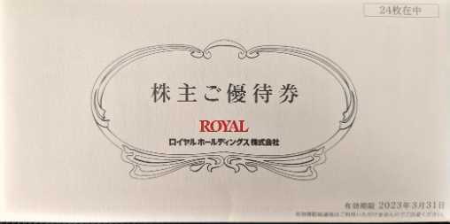 ヤフオク! -ロイヤルホスト株主優待の中古品・新品・未使用品一覧 ヤフオク! -ロイヤルホスト株主優待の中古品・新品・未使用品一覧