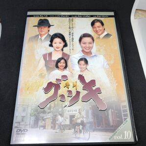 絶版 希少 韓流名作ドラマ グッキ vol.10