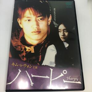 絶版 ハーピー 「キム・レウォン主演」