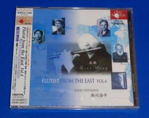 Flutist from the East Vol.4　西川浩平(篠笛、フルート) 奈良英子(ピアノ)他