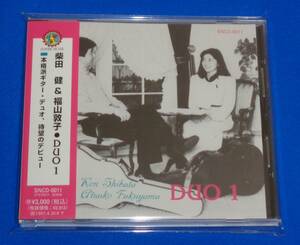 DUO1　柴田健＆福山敦子(ギター・デュオ)