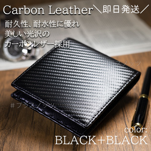 メンズ 二つ折り財布 メンズ財布 シンプル カーボンレザー【ブラック+ブラック】黒 財布 ふたつおり財布 2つ折り財布