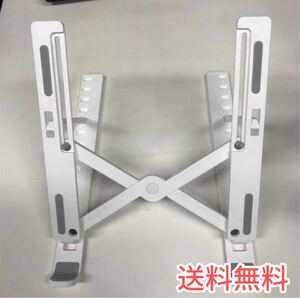 パソコンスタンド ノートパソコンスタンド iPadスタンド リモート