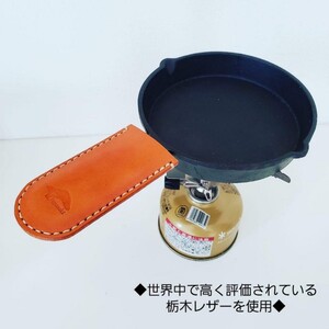 275 栃木レザー スキレットハンドルカバー ハンドメイド