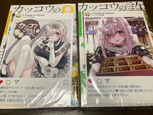 送料無料 新品未開封 カッコウの許嫁 9巻 10巻 セット 書店キャンペーン 先着限定ポストカード付き 望月あい 漫画本 イラストカード付