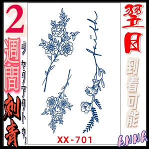 2週間で消える 701 ヘナタトゥー ジャグアタトゥーシール タトゥーシール ティントタトゥーシール ボディーアートシール タトゥー