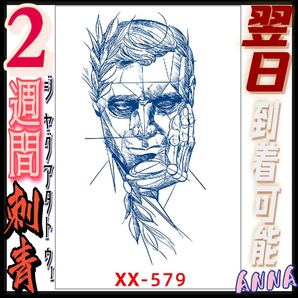 2週間で消える 579 ヘナタトゥー ジャグアタトゥーシール タトゥーシール ティントタトゥーシール ボディーアートシール タトゥー