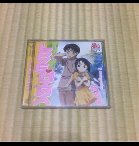 ラブひな 中国語版 ビデオCD 赤松健 Aiko Animation (HK) 愛子動畫VCD 