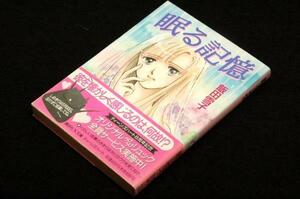 絶版■飯田雪子【眠る記憶】講談社X文庫ティーンズハート-1995年初版+帯■イラスト 飯田雪子
