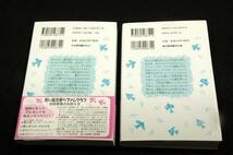 絶版■つくもようこ 作/CLAMP 絵-魔女館シリーズ【1-魔女館へようこそ&2-魔女館と秘密のチャンネル】2冊セット■講談社青い鳥文庫-全初版_画像2