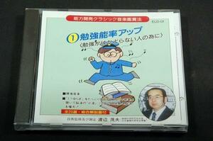 CD能力開発クラシック音楽鑑賞法-勉強能率アップ■四季-イムジチ