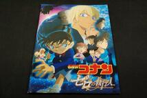 映画パンフ■名探偵コナン ゼロの執行人■2018年東宝■青山剛昌.上戸彩.博多大吉.古谷徹.立川譲.大野克夫_画像1