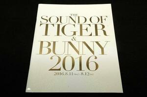 パンフ■THE SOUND OF TIGER ＆ BUNNY 2016/東京国際フォーラム■寿美菜子.彩夏涼.高橋光.池頼広.さとうけいいち.長塚全