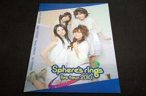 コンサートパンフ■スフィア ライブ2010【Sphere's rings live tour 2010】豊崎愛生.戸松遥.寿美菜子.高垣彩陽■B4サイズ