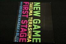 ライブパンフレット■寺島拓篤 TAKUMA TERASHIMA NEW GAME -FIRST STAGE-■2012.7.22 赤坂ブリッツ/ファーストライブ_画像1