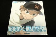 絶版■おおきく振りかぶって/PASH!アニメーションファイル 01■生活シリーズ2008年初版/代永翼.中村悠一.松風雅也.杉山紀彰.下野紘.水島努_画像1