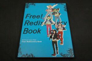 絶版■TVアニメ―ション Free! Rediscovery Book■京都アニメーション-2015年初版■ファッション-西屋太志.米田侑加/ 絵コンテ風名場面集