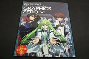 絶版■ニュータイプ 編【コードギアス反逆のルルーシュ GRAPHICS ZERO】角川書店-2007年初版