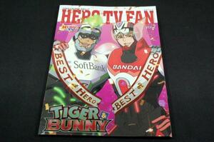 絶版/TIGER & BUNNY 公式ムック-HERO TV FAN Vol．2/平田.森田