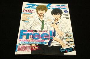 2014.10アニメージュ-PIN UP付■Free!‐Eternal Summer‐島崎信長.鈴木達央.代永翼.平川大輔.宮野真守.細谷佳正/神谷浩史/OLDCODEX